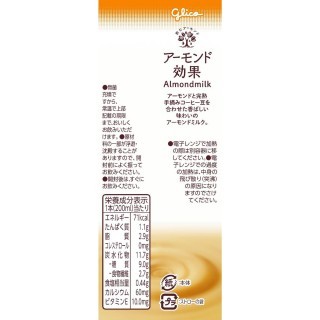 アーモンド効果 香ばしコーヒー 200ml 展開図